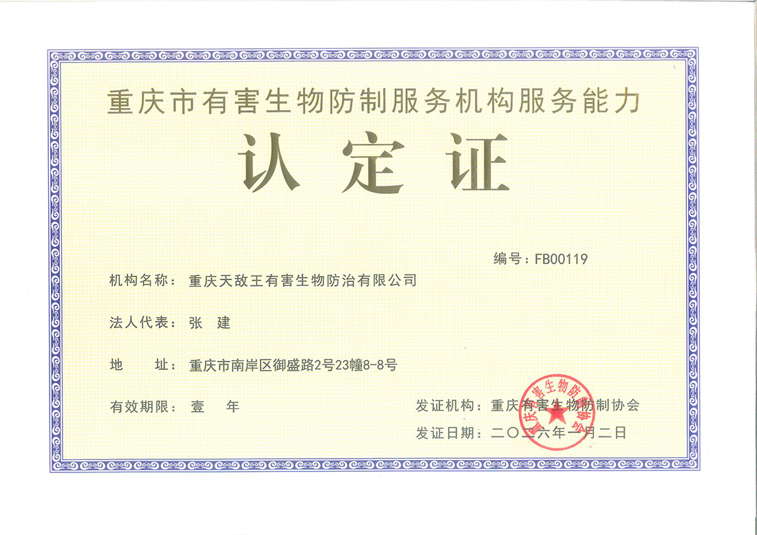 認定證
